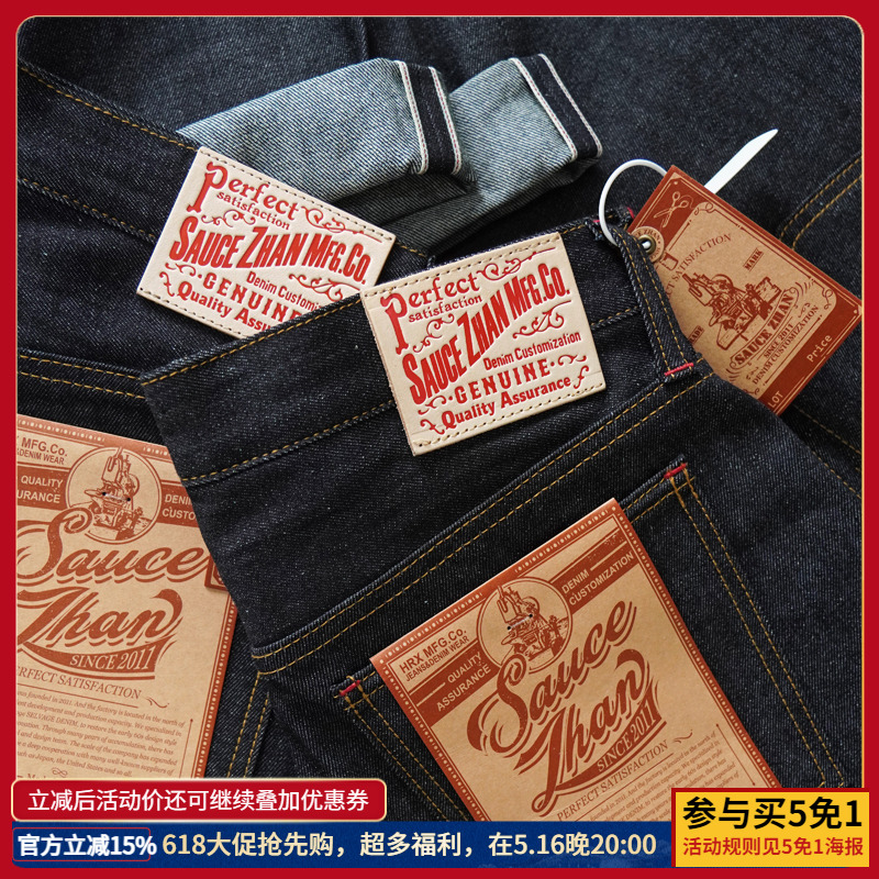SAUCE ZHAN 344XX-10OZ Summer S - Levis Jeans 501 review and price